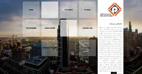 پردیس بتون اهورا